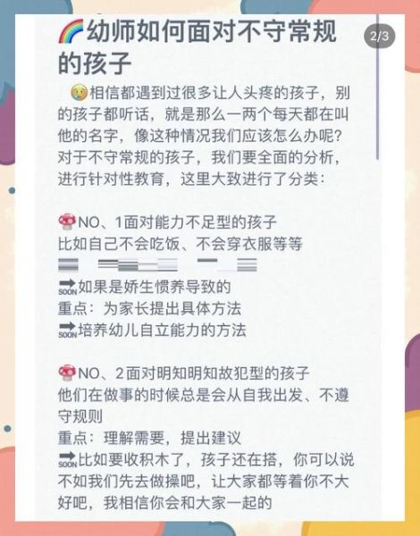 孩子顽皮怎么办_如何正确引导调皮行为