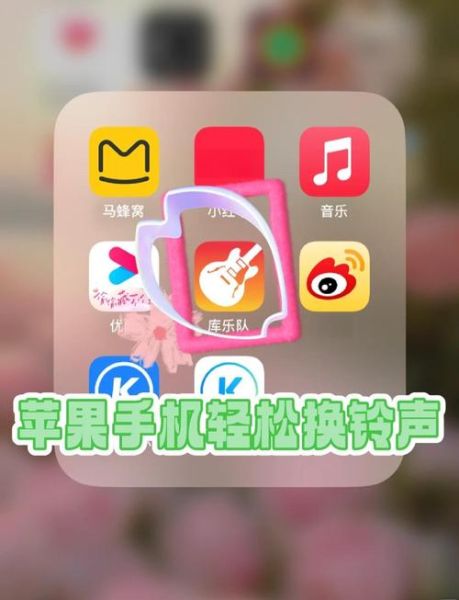 苹果手机怎么下载铃声_苹果手机怎么设置自定义铃声