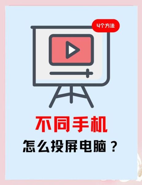 手机投屏到电脑怎么操作_手机投屏到电脑用什么软件