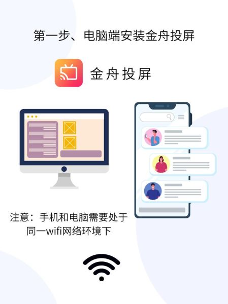 手机投屏到电脑怎么操作_手机投屏到电脑用什么软件