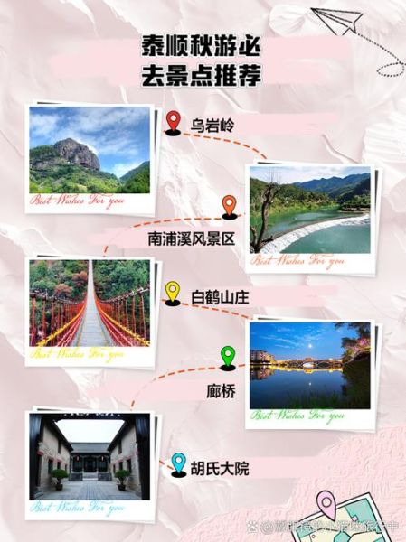 秋天去哪里旅游好_秋游最佳路线推荐