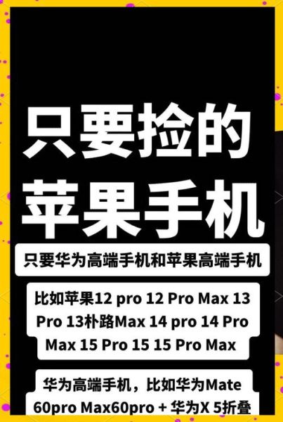 手机丢了怎么办_捡到手机如何处理