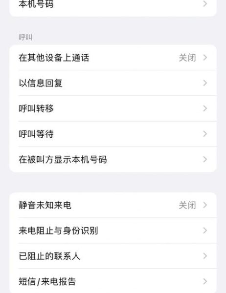 手机打不进来电话怎么回事_手机突然无法接听原因