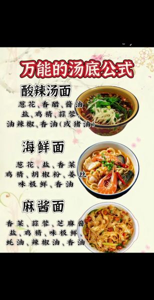 家常热汤面怎么做_热汤面汤底的秘诀