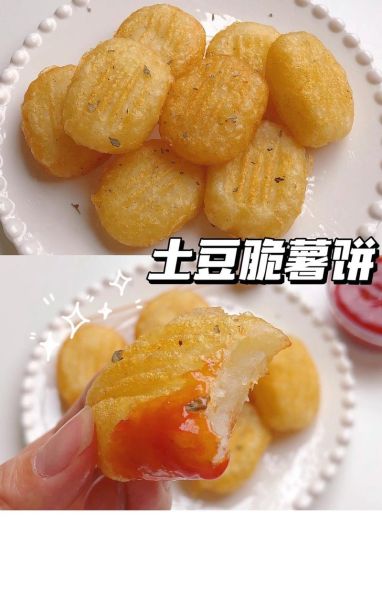 薯饼怎么做_冷冻薯饼怎么炸才脆