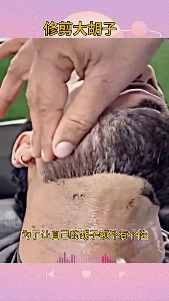 胡须怎么留好看_胡须修剪技巧