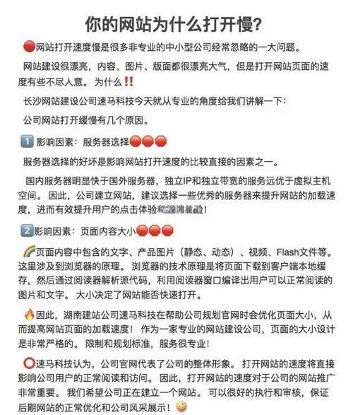 网页加载缓慢怎么办_如何优化网站速度