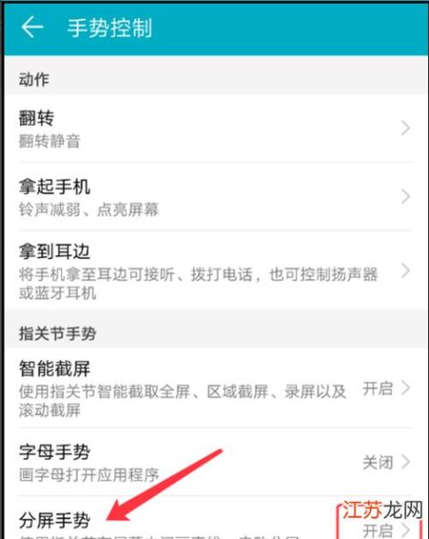 华为手机怎么分屏_华为手机分屏怎么关闭