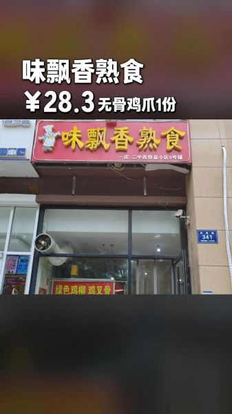 飘香是什么味道_如何形容飘香