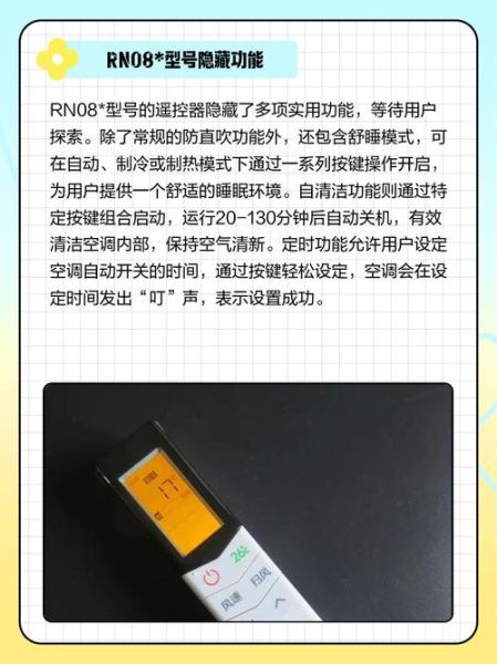 美的空调遥控器手机版怎么用_美的空调手机遥控下载