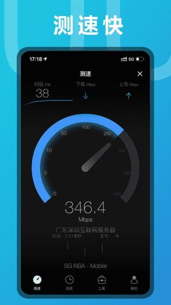 手机wifi测速怎么测_手机wifi测速软件哪个好