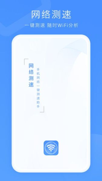手机wifi测速怎么测_手机wifi测速软件哪个好