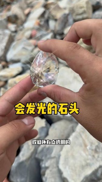 发亮的石头是什么_发亮的石头有哪些