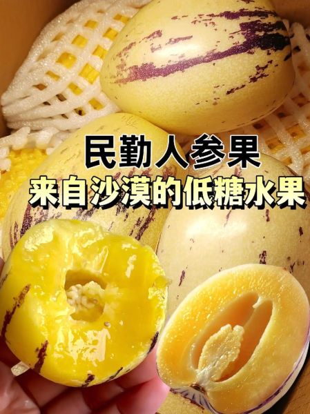 果实XX的功效与作用_果实XX怎么吃最好