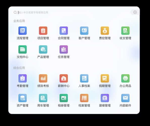 泛微oa手机版怎么登录_功能有哪些