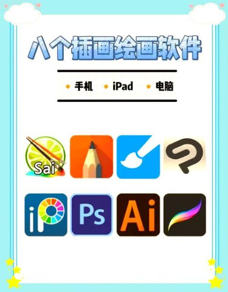 手机画画软件哪个好_零基础如何选