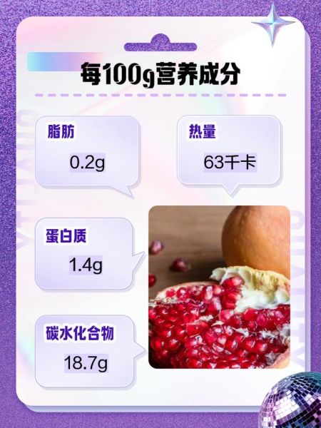 石榴籽的功效与作用_石榴籽能吃吗