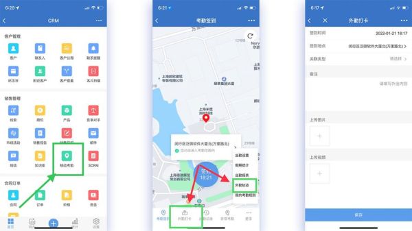 泛微oa手机版怎么登录_功能有哪些