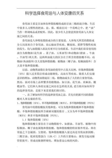 良好的治疗_如何科学选择