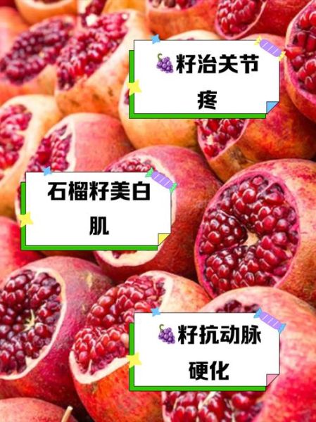 石榴籽的功效与作用_石榴籽能吃吗