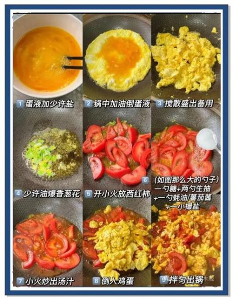 西红柿炒蛋先炒西红柿还是先炒蛋_家常做法怎么做