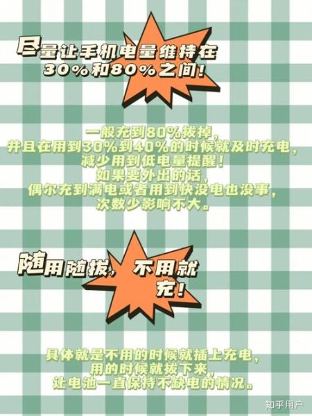 手机关机充电好还是开机充电好_延长电池寿命的正确姿势