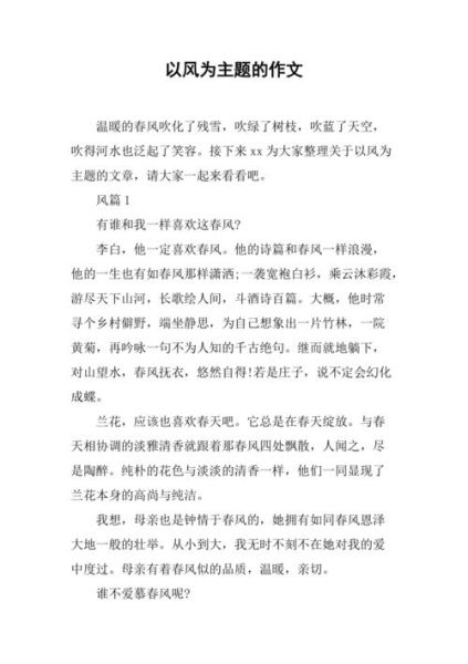 金风萧瑟近义词有哪些_如何用在作文里