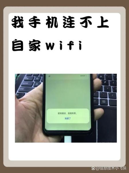 苹果手机连不上wifi怎么办_为什么iPhone无法连接无线网络