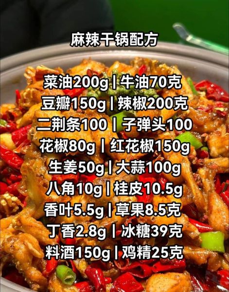 香辣干锅怎么做_干锅底料怎么炒才香