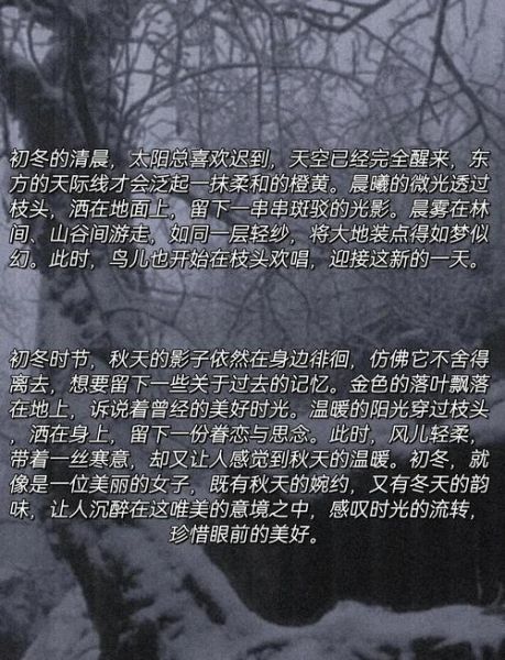 初冬早晨有什么景色_初冬早晨如何描写