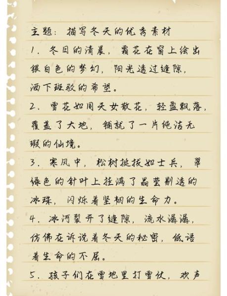 初冬早晨有什么景色_初冬早晨如何描写