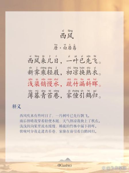 西风比喻什么_西风象征什么