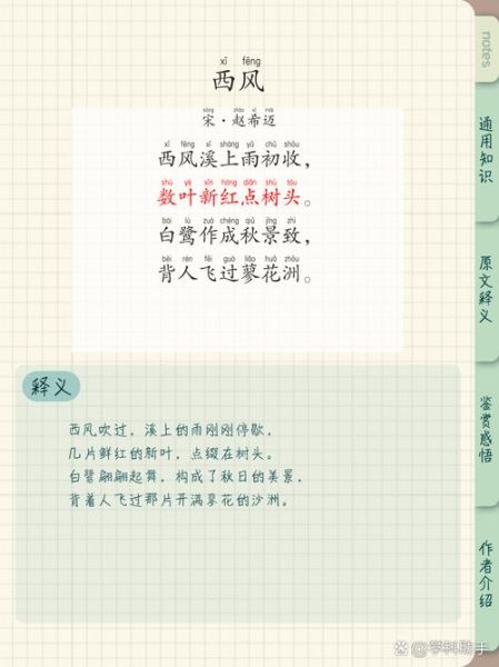 西风比喻什么_西风象征什么