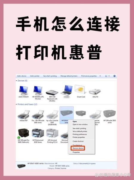 打印机怎么连接手机_手机连接打印机步骤