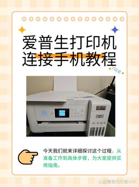 打印机怎么连接手机_手机连接打印机步骤