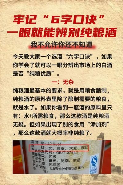 买白酒找我_如何挑选正宗纯粮酒