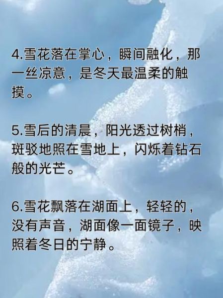 雪景abb词语有哪些_描写雪景的优美句子