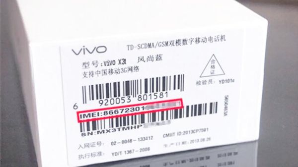 imei码查询方法_imei码能查到什么