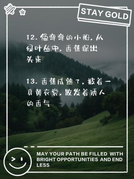 香蕉有哪些词语_香蕉的词语怎么写