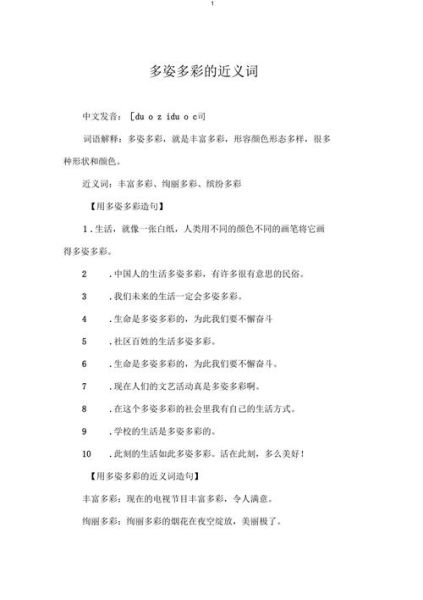 牢固的近义词有哪些_牢固的用法和例句