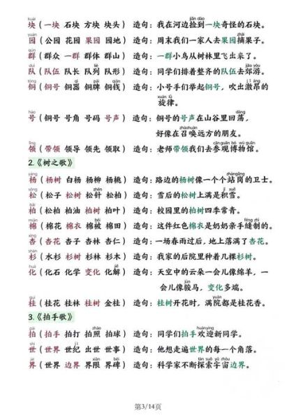 牢固的近义词有哪些_牢固的用法和例句