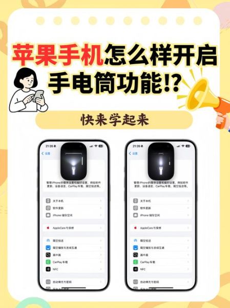 手机手电怎么开_手机手电不亮了怎么办