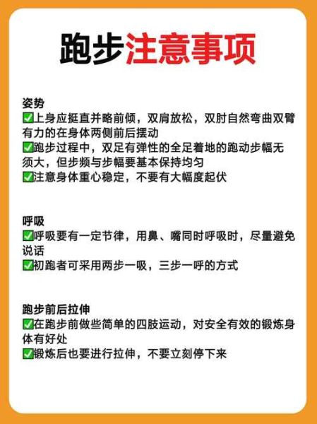 跑步减肥多久见效_每天跑几公里最合适