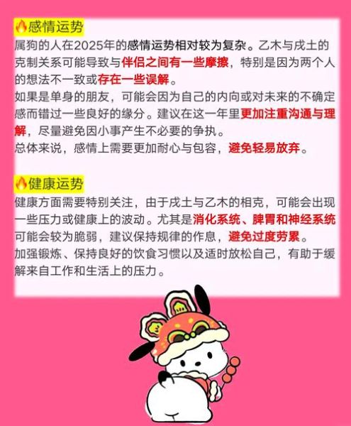 94年属狗2015年运势如何_94年出生2015年事业财运