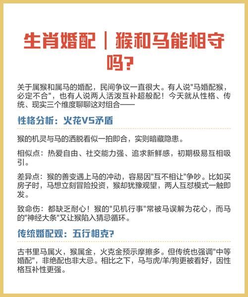 猴子跟什么属相最配偶_属猴最佳婚配属相