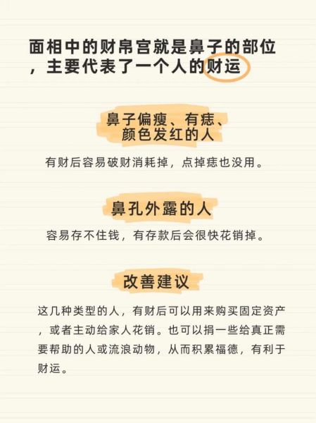 偏脸有财运是真的吗_偏脸面相如何招财