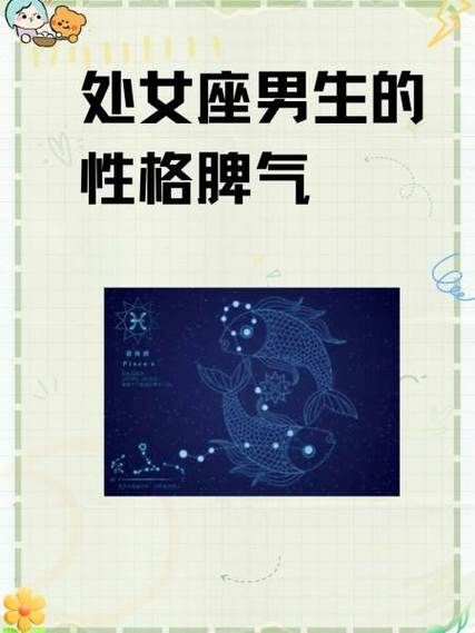 处女座男生今日运势_处女座男生感情运如何