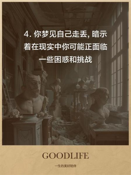 梦见人丢了找不到_梦到人丢了找不到是什么意思