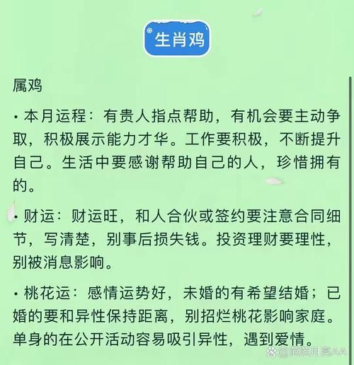 鸡年属虎人全年运势_如何趋吉避凶