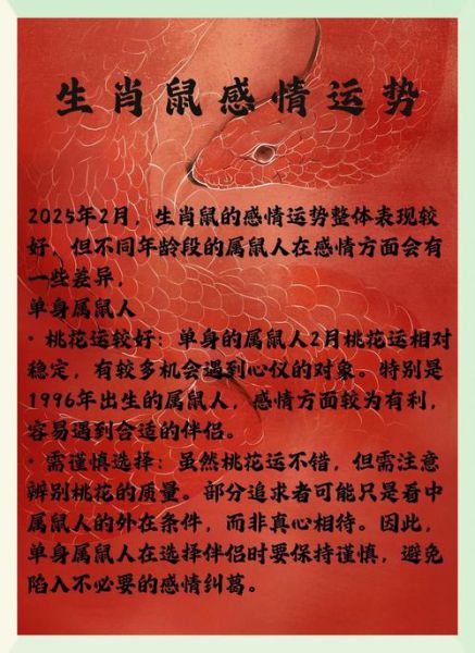 鼠鼠人2018运势如何_2018属鼠全年运程详解